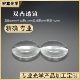 凸透镜 放大镜 双凸透镜直径50mm焦距100mm聚光成像 光学实验器材