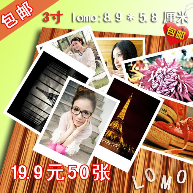 包邮 3寸冲洗照片 拍立得个性照片冲印/小卡定制