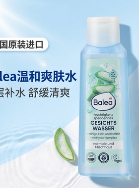德国balea芭乐雅芦荟爽肤水