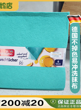 德国进口DM Profissimo快速吸水干抹布厨房擦拭巾清洁百洁布多用