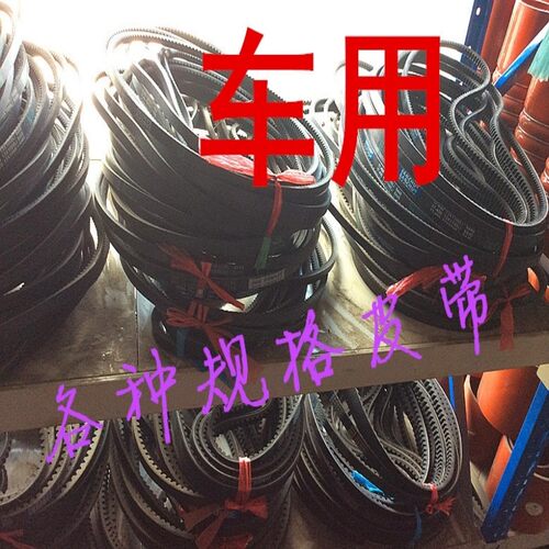 汽车货车空调皮带齿带 6PK/8PK/10PK发动机皮带 风扇带 气泵皮带