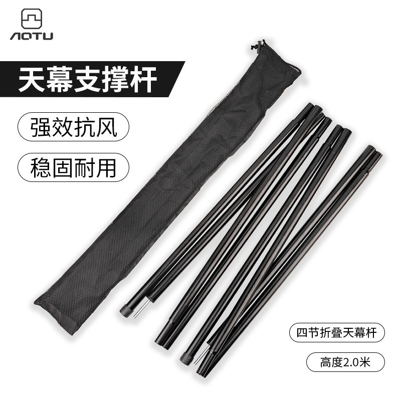 天幕支撑杆加粗帐篷门厅撑杆高2.0米加厚户外凉棚搭建铁管支架2根