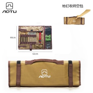 大号户外营钉包地钉包营钉锤收纳包工具包帆布包便携式帐篷配件包