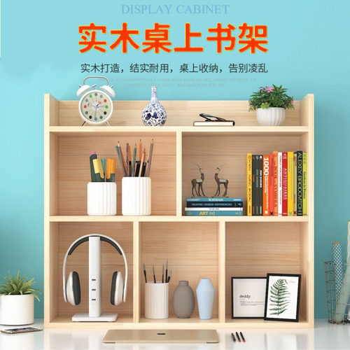 桌上学生松木书收纳架飘窗多层柜
