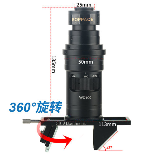 2D/3D连续变倍显微镜镜