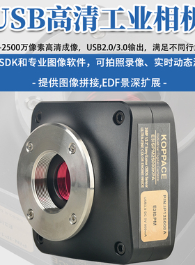 包邮 200-2500万像素USB高清显微镜工业相机支持拍照测量提供SDK