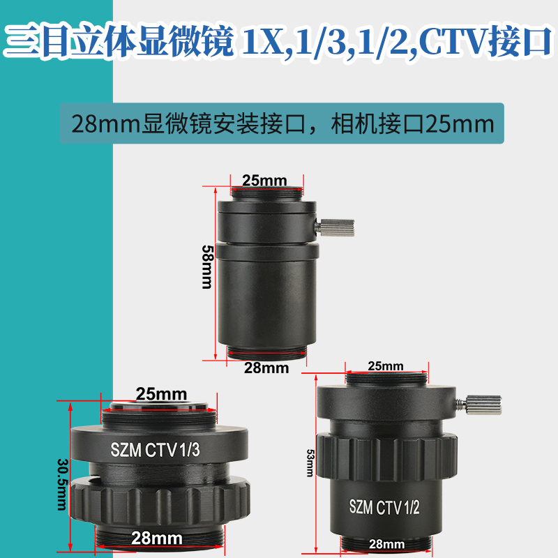 包邮 1X,1/2,1/3,三目立体显微镜CTV接口可调节焦距 28mm安装接口