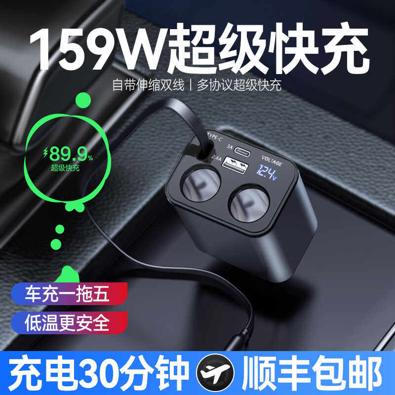 车载点烟器扩展一拖二自带伸缩充电线汽车电源转换插头USB充电器