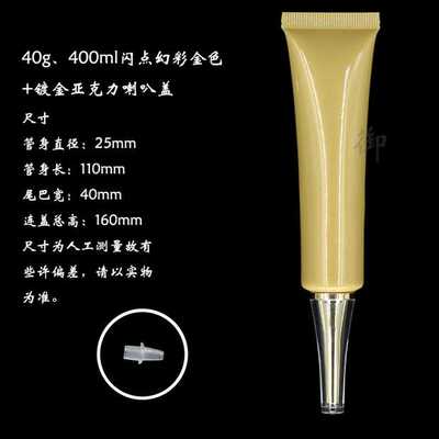 40mlg化妆品分装工具软管瓶子bb