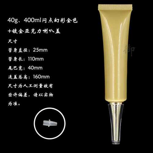 40mlg化妆品分装工具软管瓶子bb