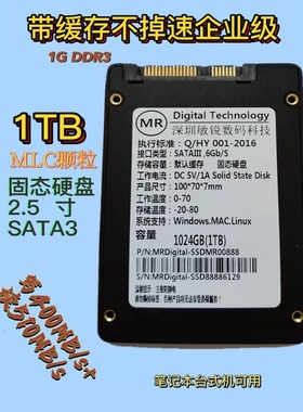 固态硬盘ssd1tb带缓存MLC企业级不掉速2tb笔记本一体台式机SATA3