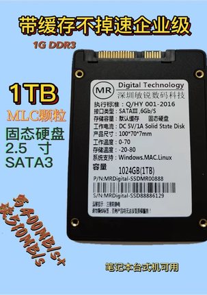 固态硬盘ssd1tb带缓存MLC企业级不掉速2tb笔记本一体台式机SATA3