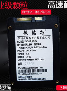 240带缓存eMLC颗粒256g固态硬盘ssd笔记本PC一体机耐用寿命不掉速