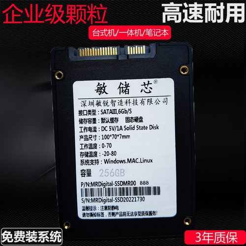 240企业级256g固态硬盘320gMLC