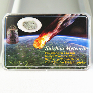 中国随州陨石1986年目击降落普通球粒石陨石天然原石标本流星花园