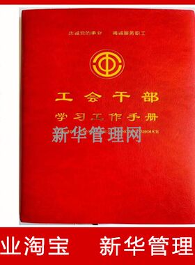 学习笔记本16开精装工作手册