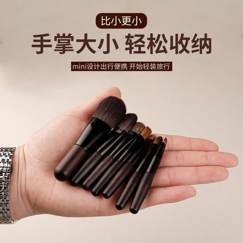 迷你化妆刷动物毛7支套装便携腮红粉底眼影细节遮瑕晕染刷旅行装