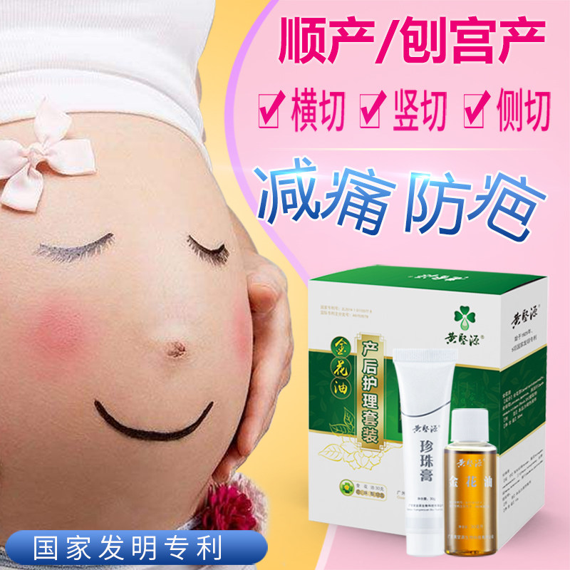 侧切产后护理软膏镇痛促愈