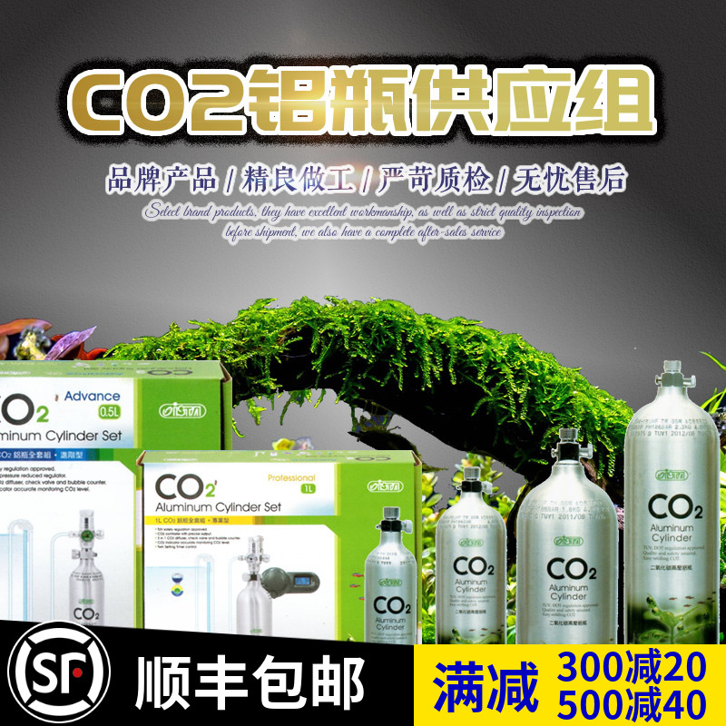 水草缸co2套装铝瓶水草缸二氧化碳供应组伊士达二氧化碳气瓶套装