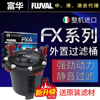 富华大型鱼缸过滤桶静音过滤器