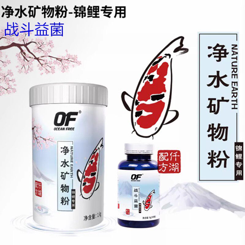 傲深净水矿物粉战斗益菌