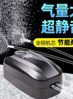 鱼缸氧气泵希腾静音气泵增氧泵