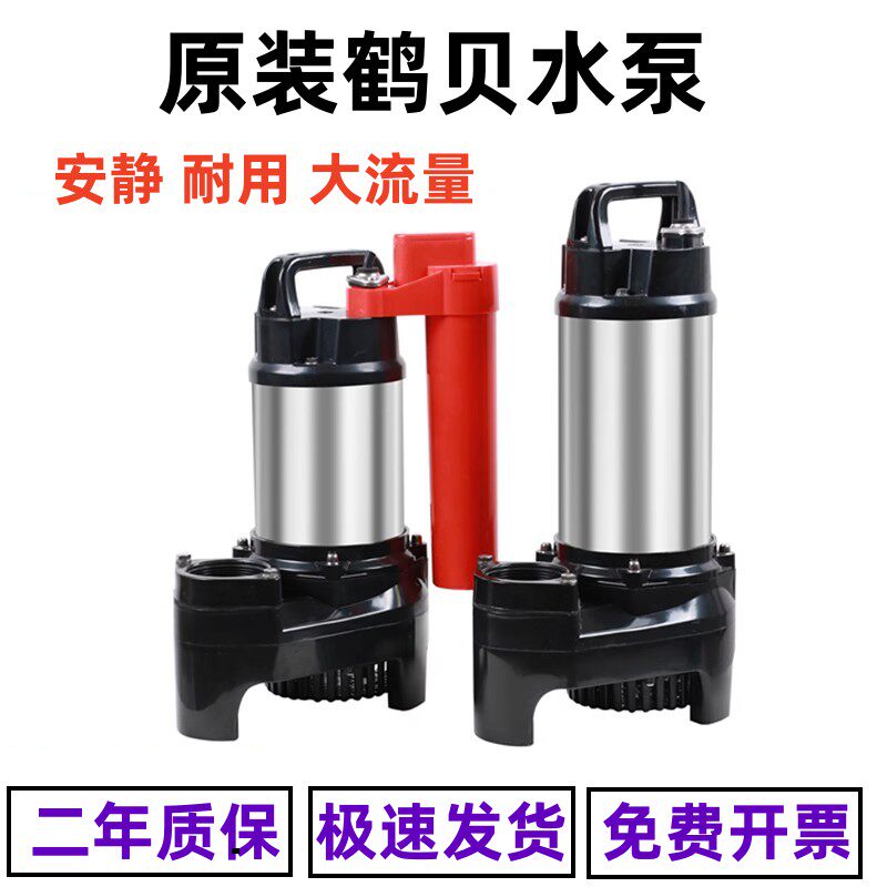 鹤见循环泵抽水泵鱼池过滤泵