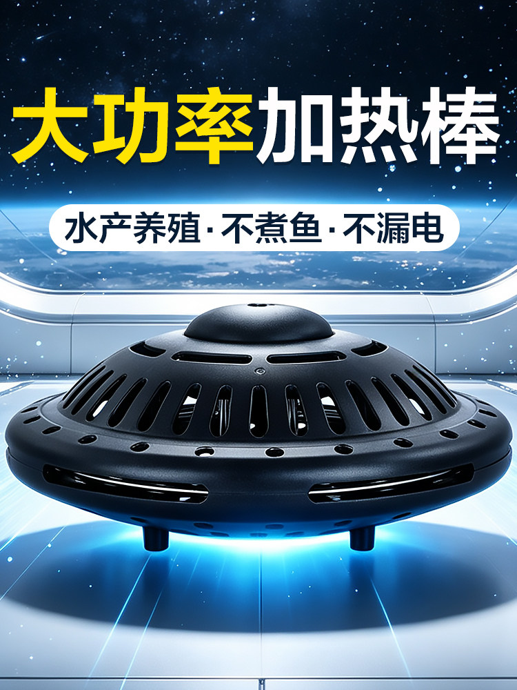 鱼缸鱼池钛合金加热棒水产养殖加温器大功率安全加温棒海淡水通用