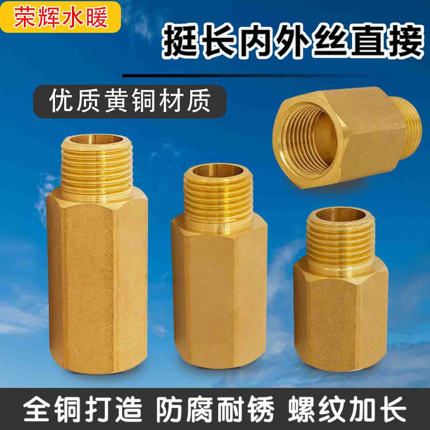 加厚加长全铜内外丝直接外六角挺长内外牙直接螺纹接头46分2分3分