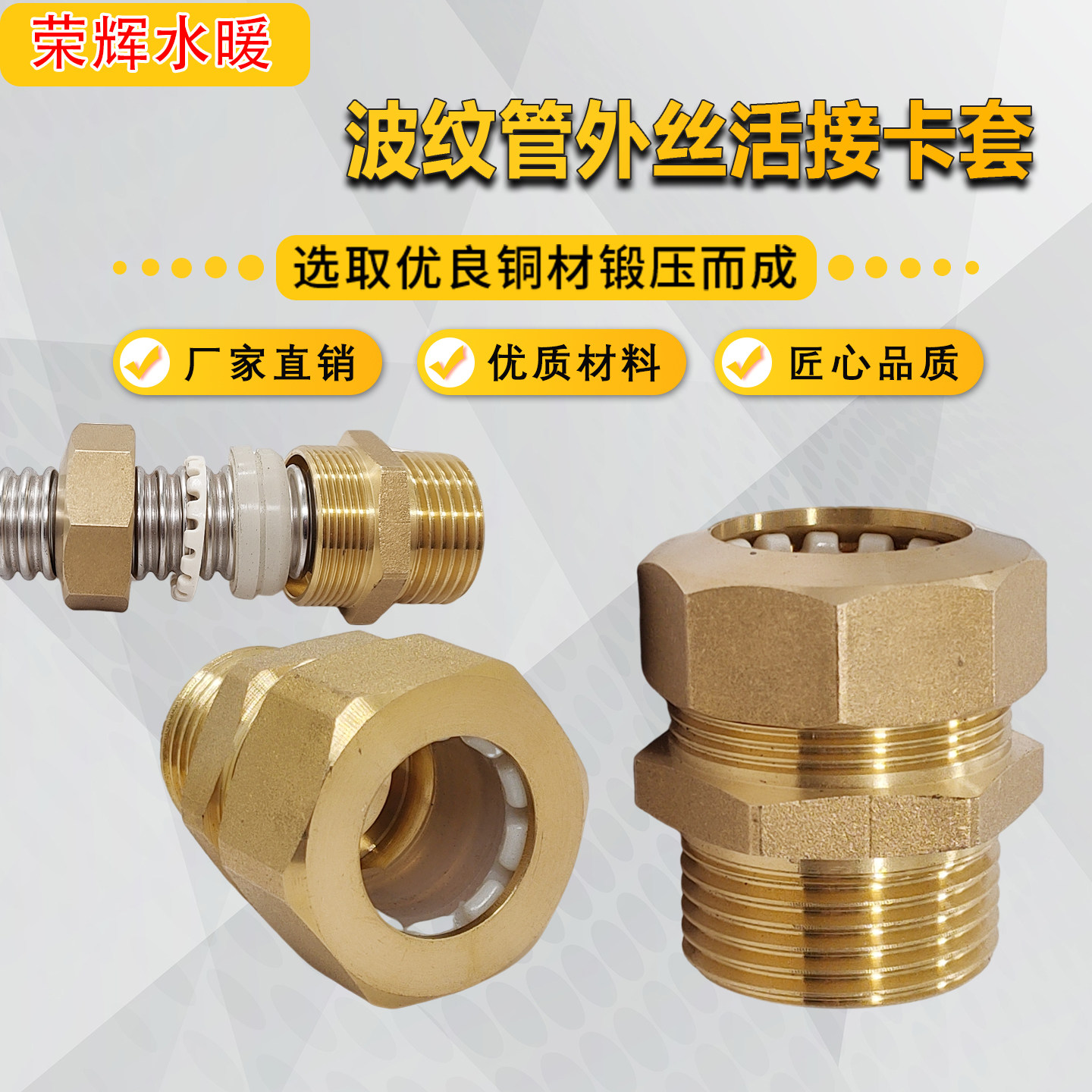 不锈钢波纹管天然气专用卡套快速图片