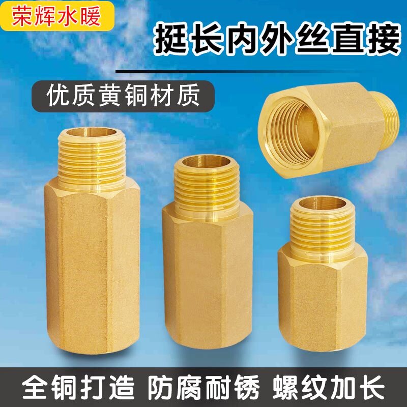 加厚加长全铜内外丝直接外六角挺长内外牙直接螺纹接头46分2分3分