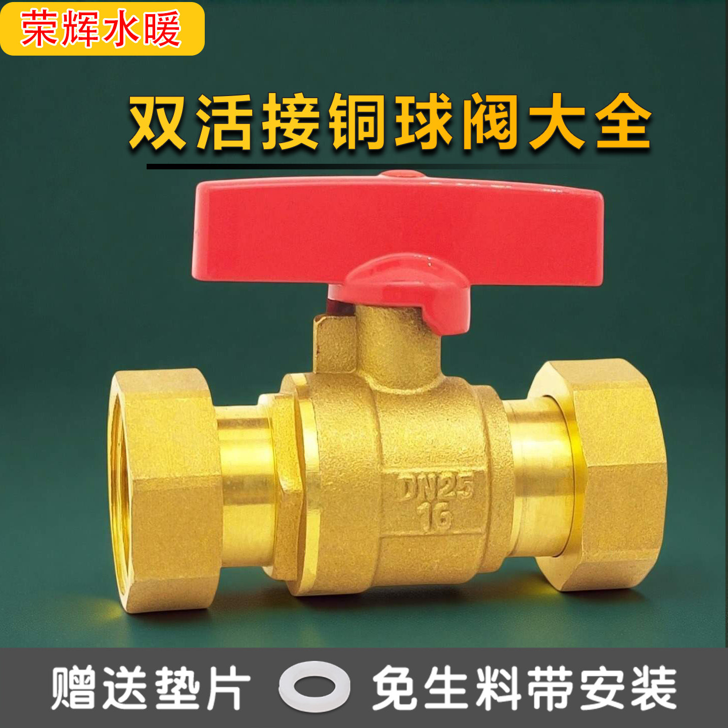 双活接球阀煤气阀供水给水螺纹牙快开阀46分1寸双内丝活结铜球阀