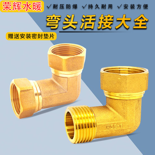 全铜双内丝活接弯头外丝活动