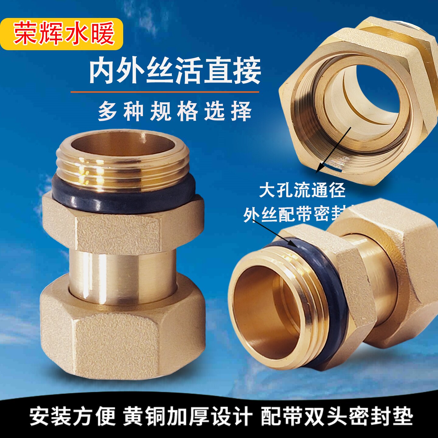 4分 6分1寸黄铜内外丝活接内外牙变径异径活接 升级款 大流量通孔