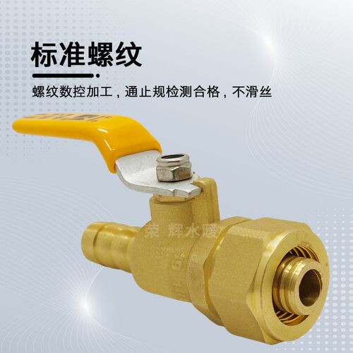 1216铝塑管卡套煤气咀燃气阀皮管球阀热水进水软管阀门4分/116管