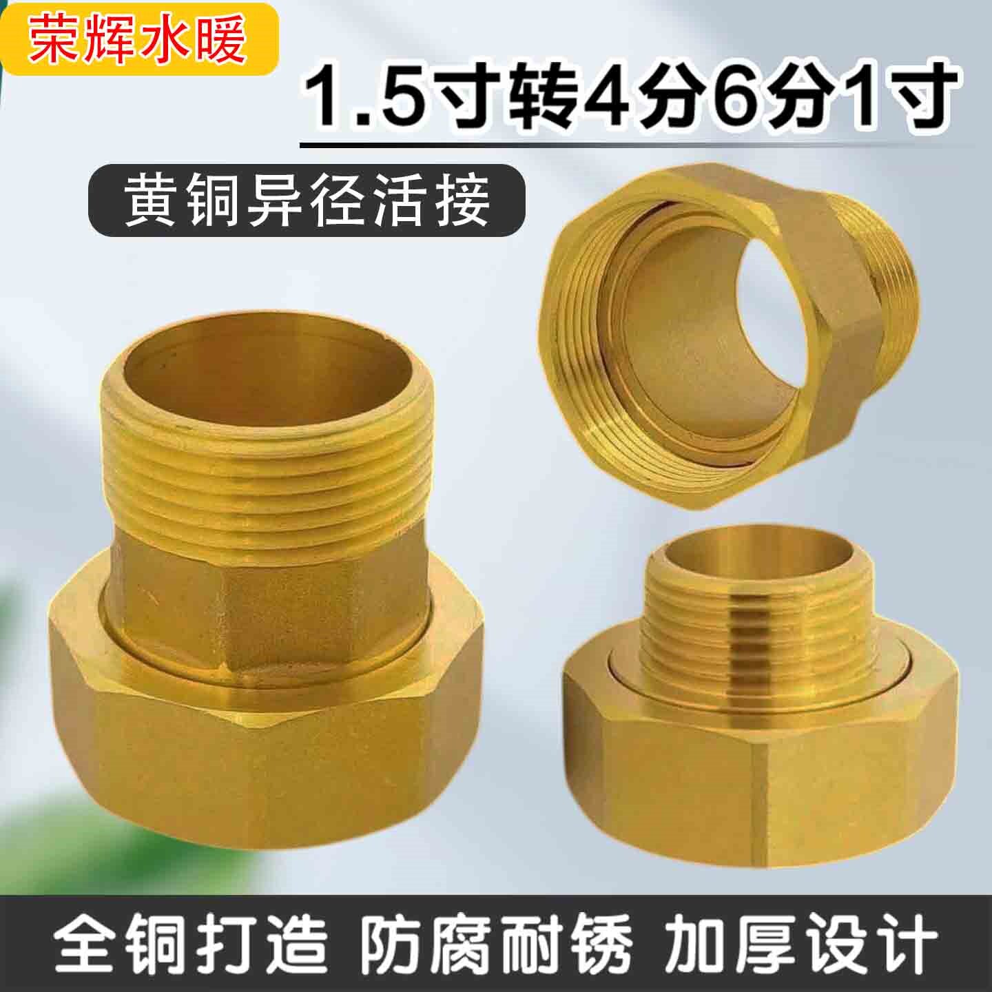 异径内外丝铜活接1.5寸DN40转4分6分1寸变径水泵接头32水表活接头