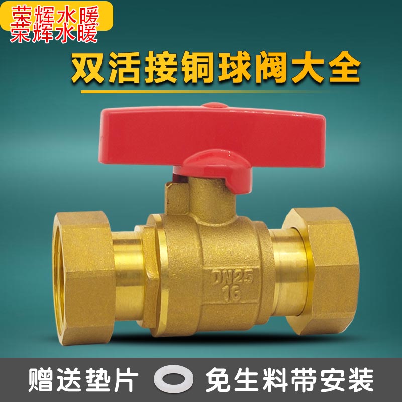 活接球阀全铜煤气内螺纹