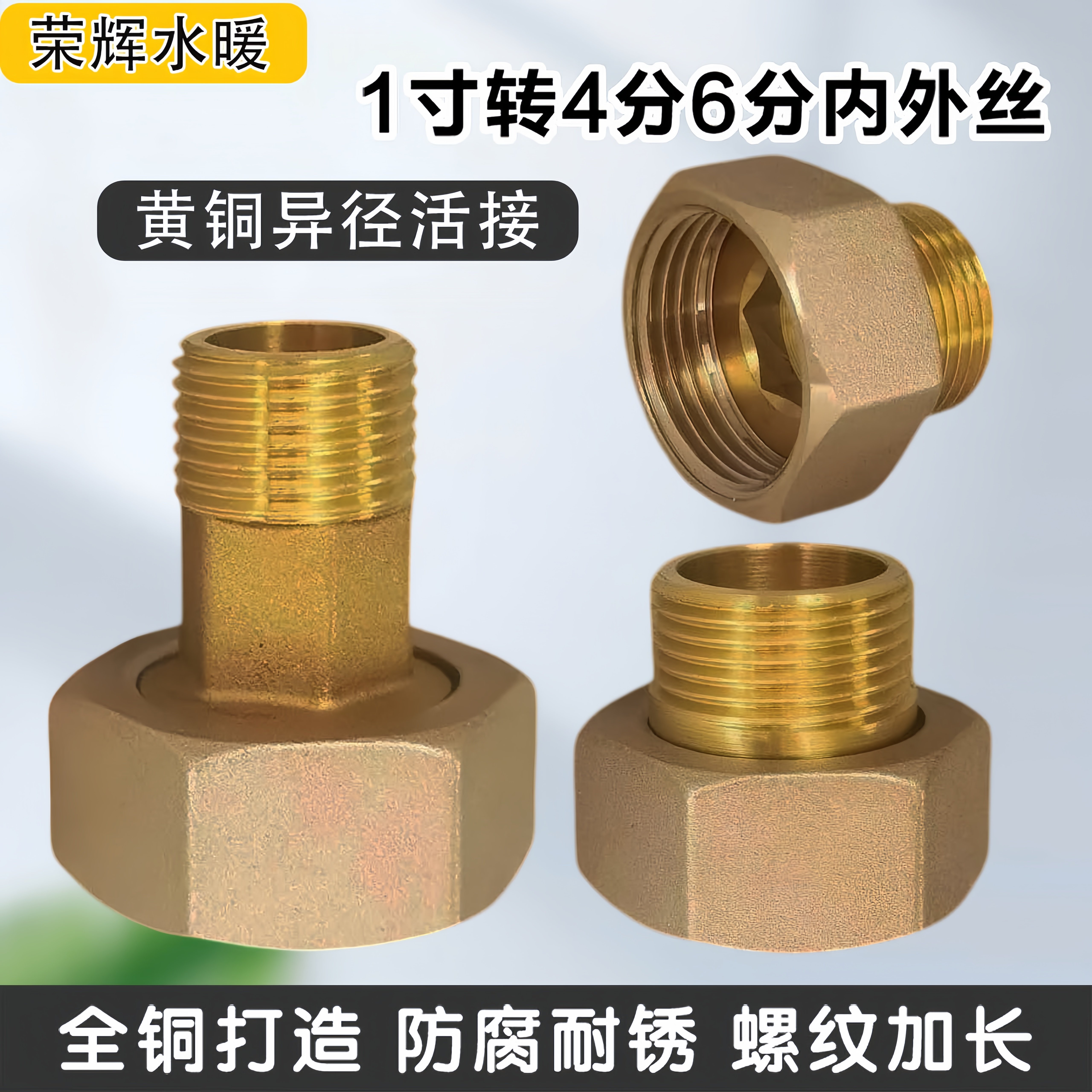 加厚异径内外丝铜活接1寸DN25转4分6分变径水泵接头20水表活接头