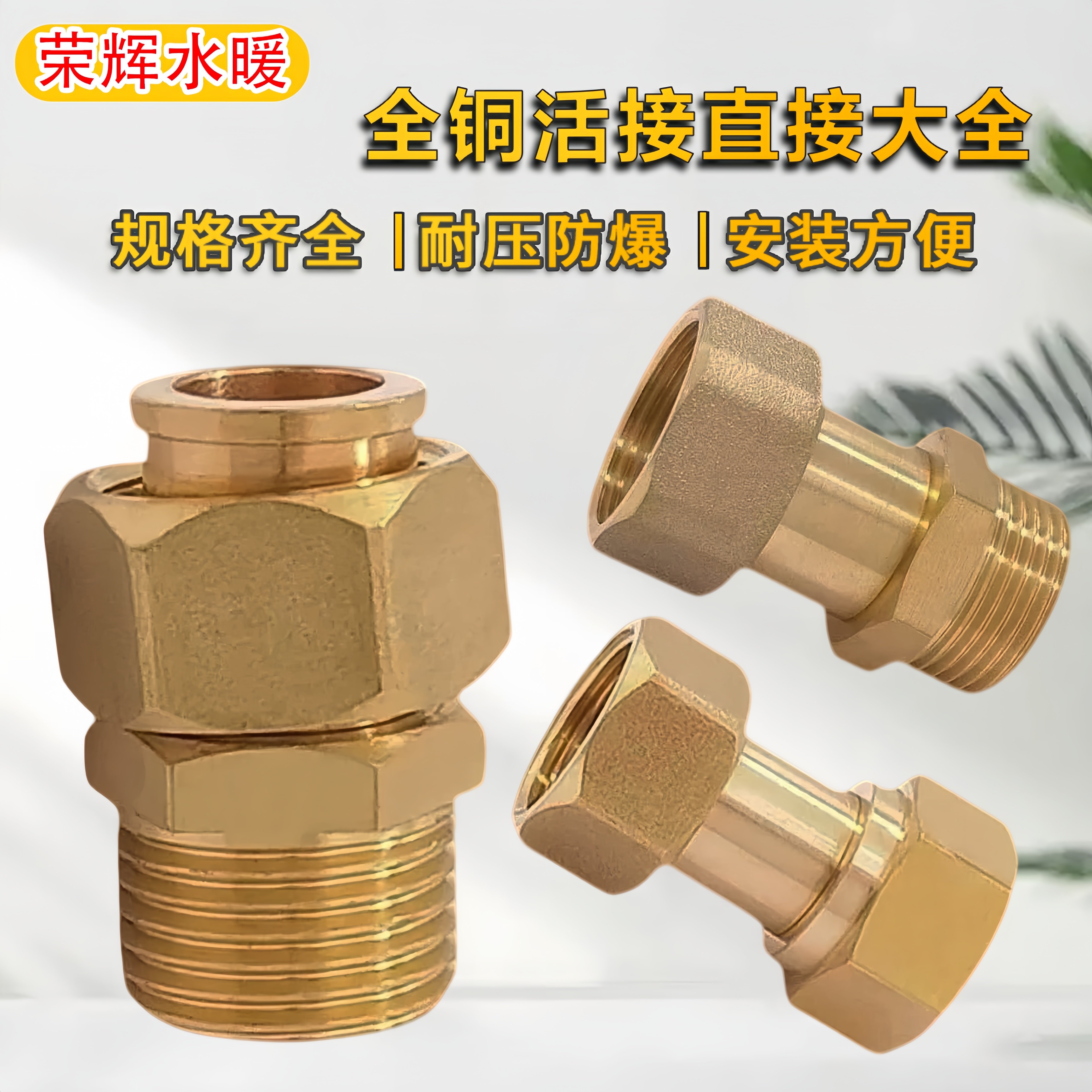 铜内外丝螺纹活接双内外牙活接头直接热水器异径变径活接4分6分