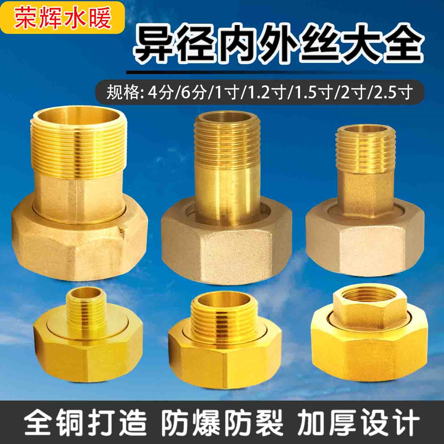 异经内外丝螺纹铜活接变异径内外牙活接双内丝牙大小头铜活接头