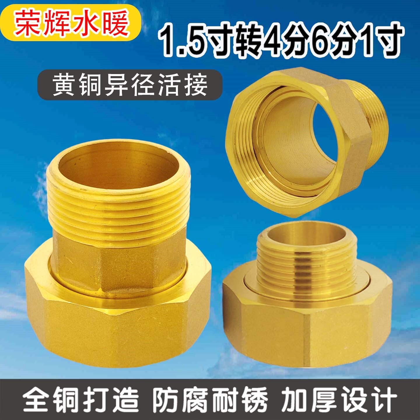 异径内外丝铜活接1.5寸DN40转4分6分1寸变径水泵接头32水表活接头