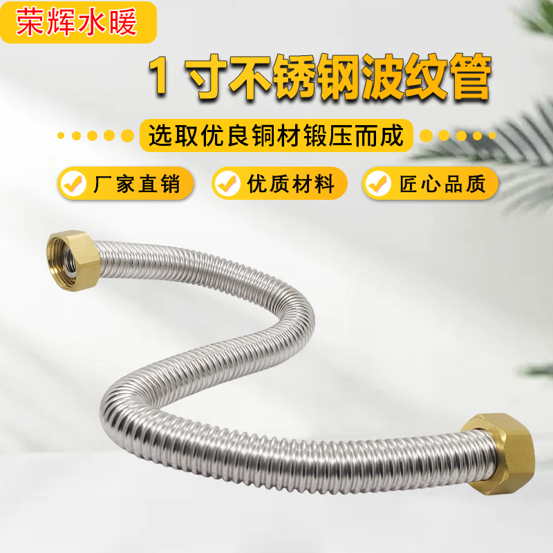 1寸DN25正宗304不锈钢波纹管软管 进水管出水管长短可定做加工发
