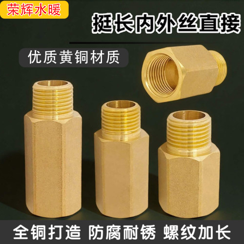 4分1/2加长铜内外丝直接内外牙