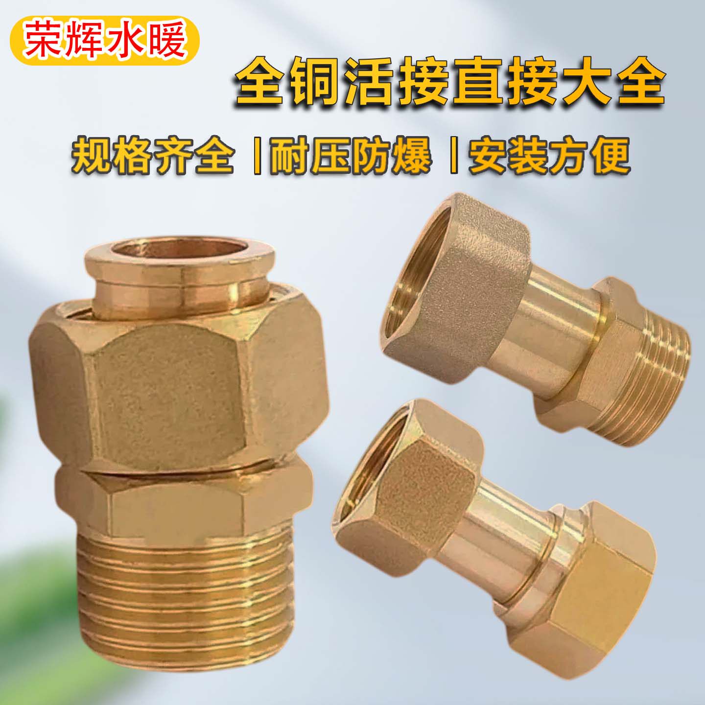 铜内外丝螺纹活接双内外牙活接头直接热水器异径变径活接4分6分