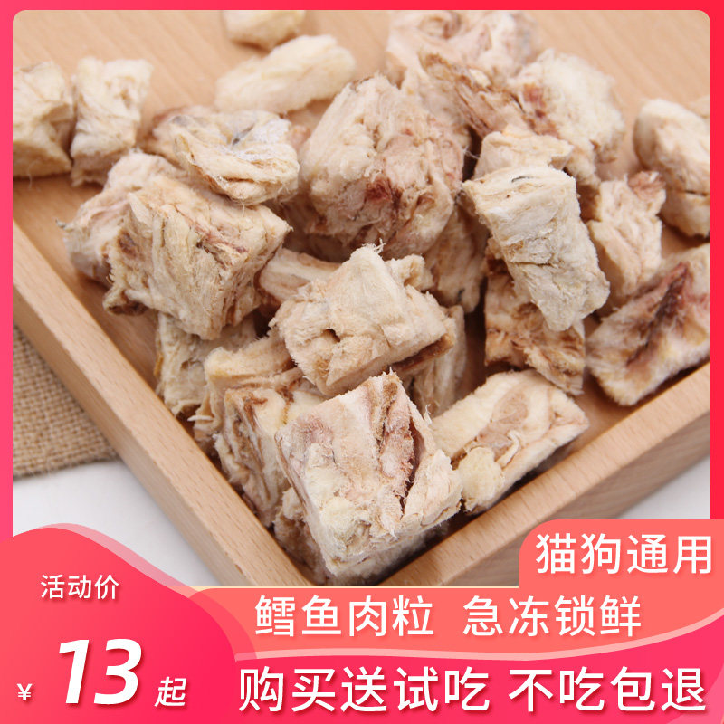 冻干鳕鱼粒猫零食营养增肥发腮神器猫咪鳕鱼冻干无添加猫肉干猫粮