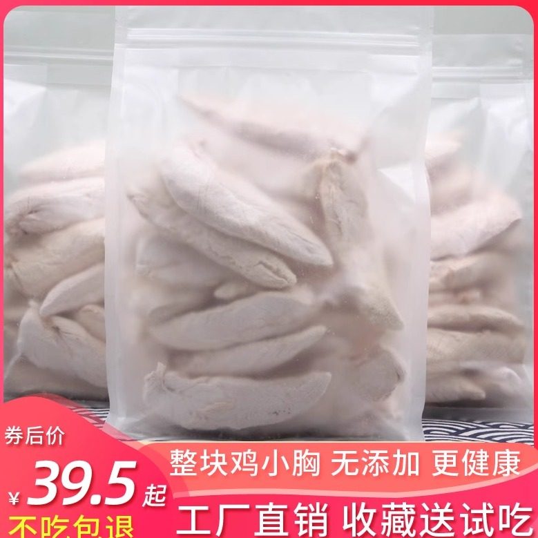 冻干鸡胸肉全家桶鸡小胸猫咪零食鸡肉粒狗肉干营养条增肥发腮猫粮,宠物/宠物食品及用品,猫零食罐,淘宝优惠券,粉丝福利购,淘宝优惠卷