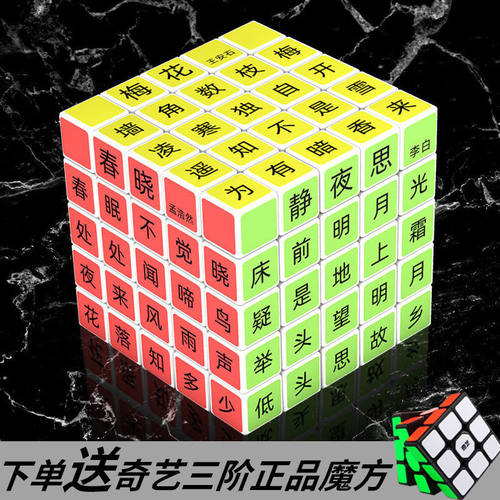 魔方Zcube益智学习玩具三阶