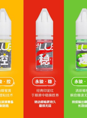 永骏魔方润滑油套装三阶3保养竞速比赛专用魔方日常护理油配件