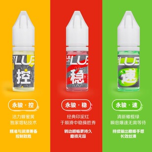 永骏魔方润滑油套装三阶3保养竞速比赛专用魔方日常护理油配件