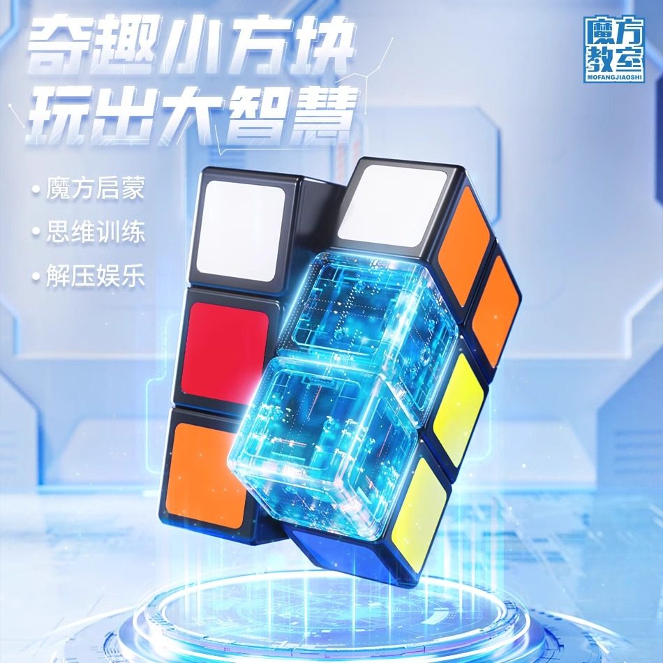 1阶133魔方异形魔方顺滑益智玩具
